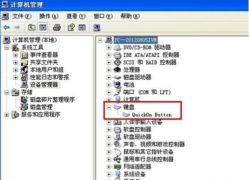 设备管理