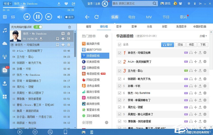 qq音乐标准和高品质_qq音乐哪个品质最好_qq音乐免费下载高品质