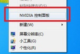 戴尔笔记本显卡切换
