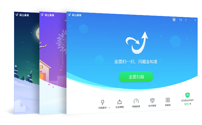 哪个免费杀毒软件好