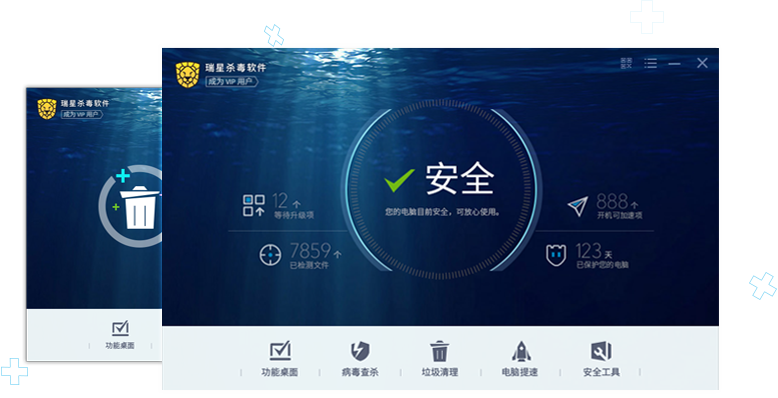 哪个免费杀毒软件好