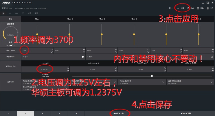 笔记本amd cpu超频软件