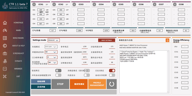 笔记本amd cpu超频软件