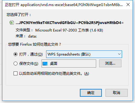 html表格导出到excel
