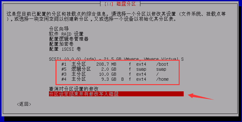 linux挂载u盘 ntfs_linux怎么挂载u盘_linux挂载u盘