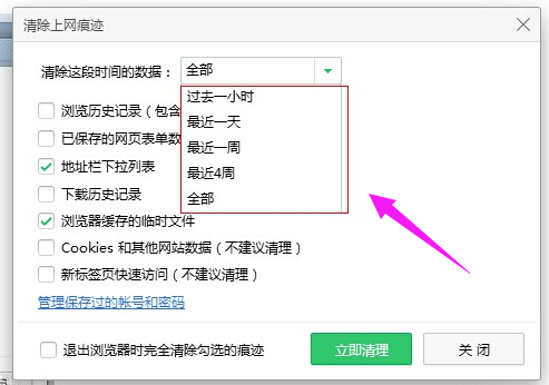 电脑管家怎么修改默认浏览器_电脑管家修改开始菜单_电脑管家修改开始菜单