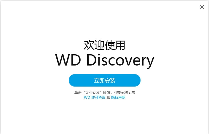 西部数据硬盘分区偏移软件