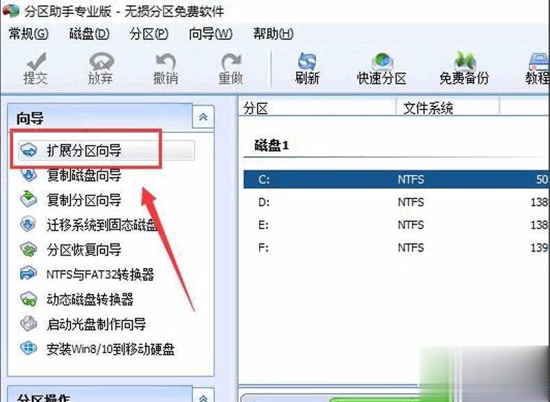 C盘空间越来越小怎么办有效解决方案(8)