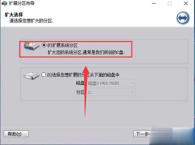C盘空间越来越小怎么办有效解决方案(9)