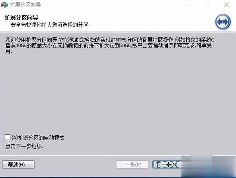 C盘空间越来越小怎么办有效解决方案(10)