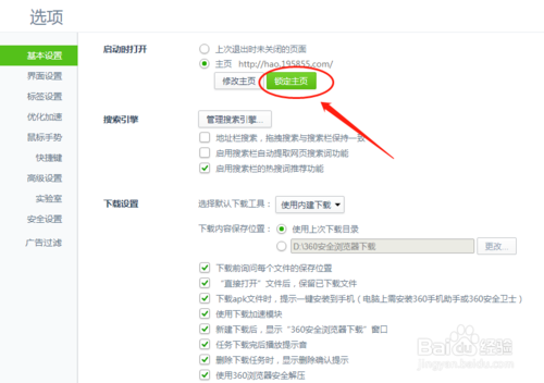 google主页被2345劫持_浏览器主页被2345劫持_2345网址导航劫持主页