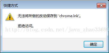 浏览器主页被2345劫持