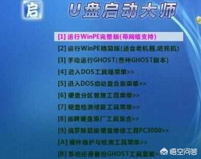 重装电脑系统