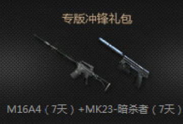 cf电脑管家最新活动
