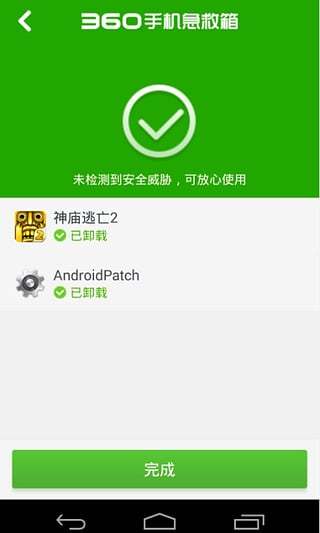 木马程序_行为和木马相似的程序_木马智慧 木马玩家