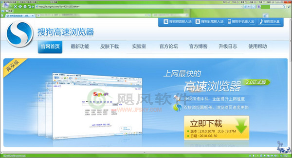 搜狗浏览器提升公网教育网速度速度2-5倍