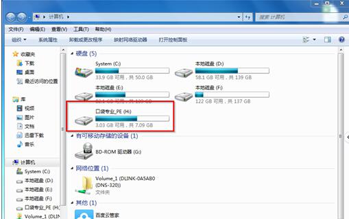 电脑系统重装后依赖u盘