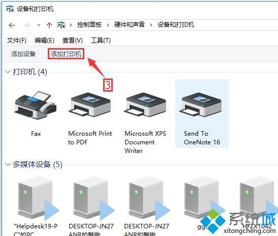 win10连接xp共享打印机提示连接失败怎么解决