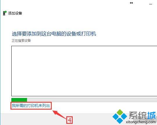 win10连接xp共享打印机提示连接失败怎么解决