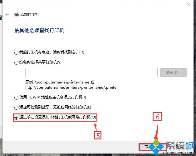 win10连接xp共享打印机提示连接失败怎么解决
