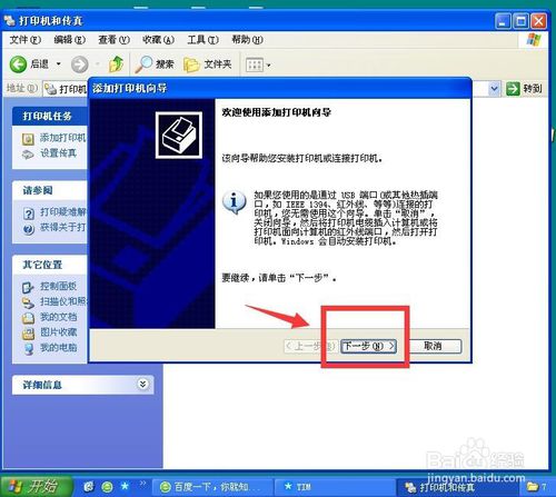 wow里使用随机排队系统达到一定次数有个成就_消防电子岗哨一体化系统_win81如何连接xp系统共享的打印机