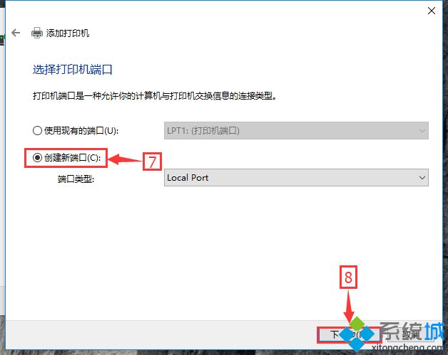 win10连接xp共享打印机提示连接失败怎么解决