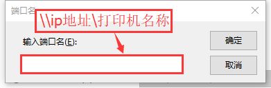 win10连接xp共享打印机提示连接失败怎么解决