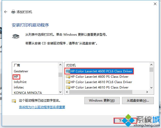 win10连接xp共享打印机提示连接失败怎么解决
