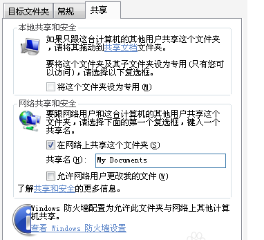win81如何连接xp系统共享的打印机