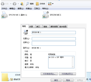 win81如何连接xp系统共享的打印机