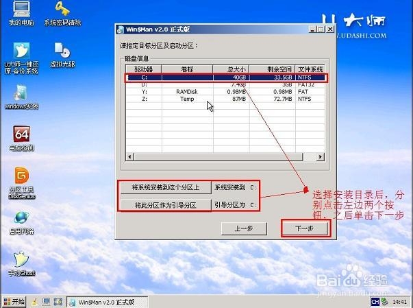 用u盘制作win7/8启动盘,用u盘安装_怎样用u盘安装系统_如何用u盘做系统盘