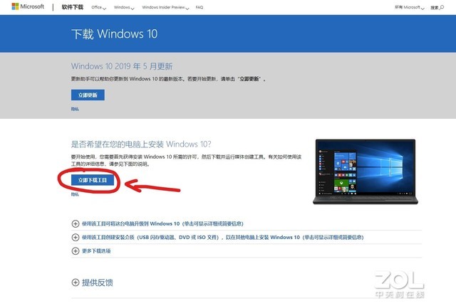 三分钟教会你用U盘装系统，再也不用花钱重装了