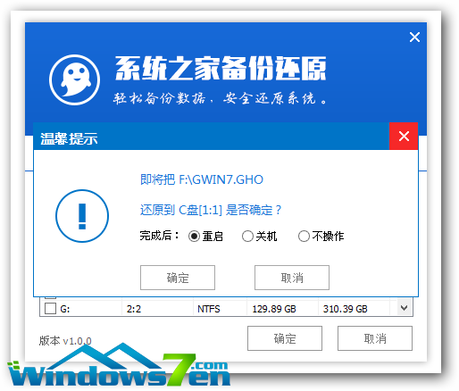 系统之家U盘启动盘制作工具