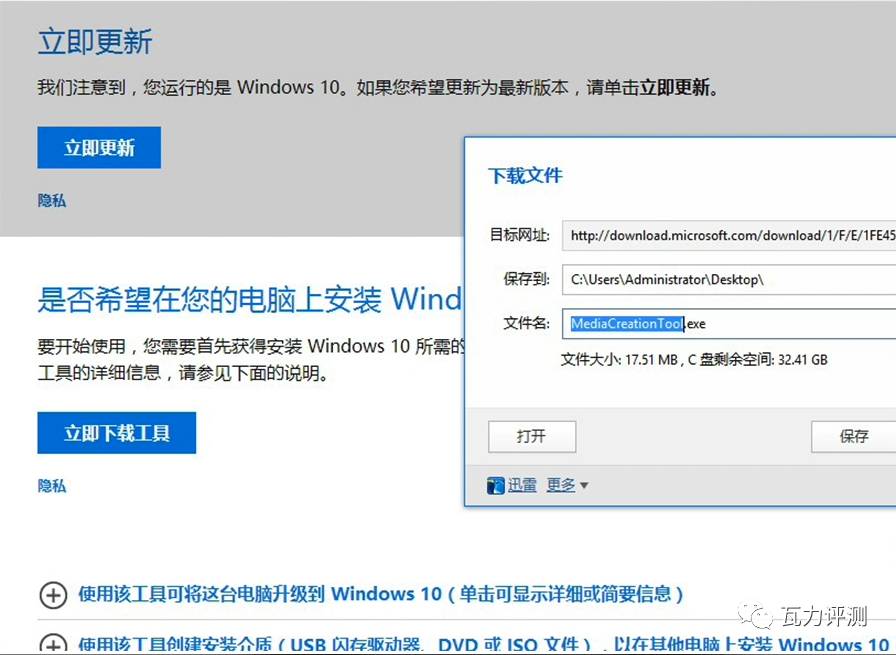 如何自己制作“U盘版”Windows 10系统安装盘