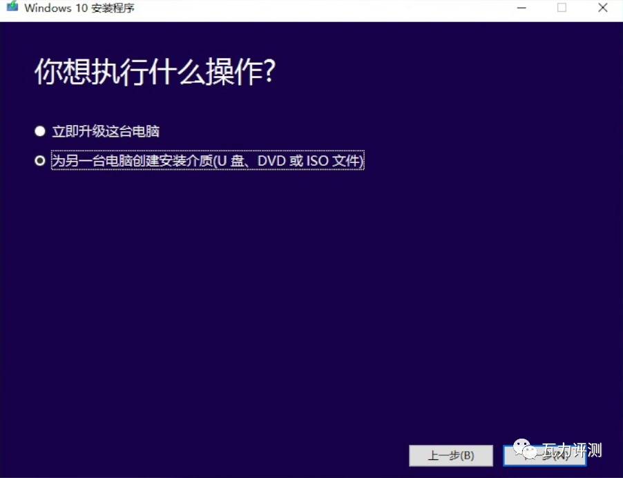 如何自己制作“U盘版”Windows 10系统安装盘