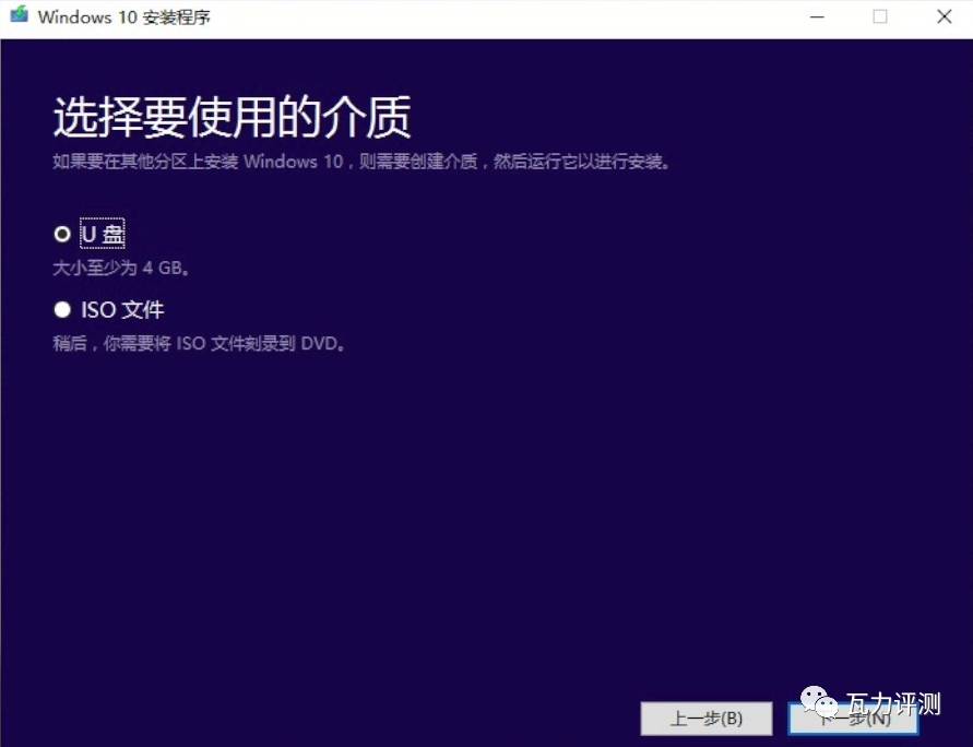 如何自己制作“U盘版”Windows 10系统安装盘