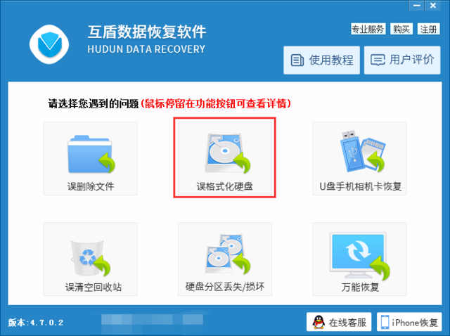 硬盘无法格式化如何处理(2)