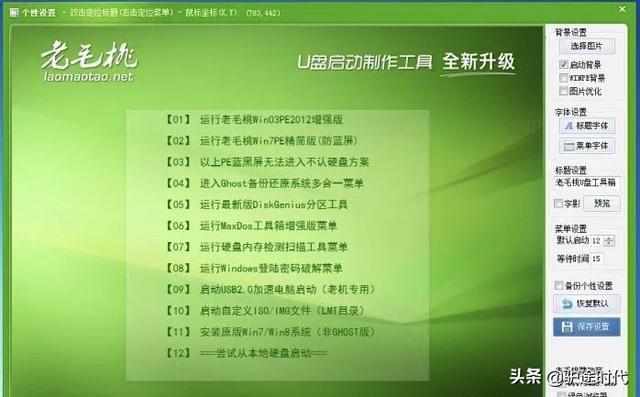 如何用u盘做系统盘