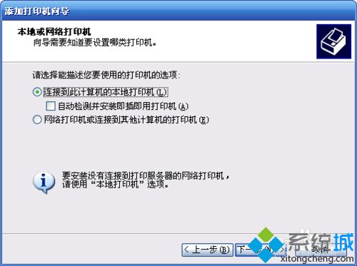 xp系统下怎么连接win10共享的打印机