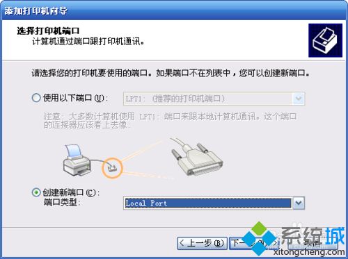 xp系统下怎么连接win10共享的打印机