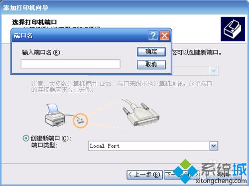 xp系统下怎么连接win10共享的打印机