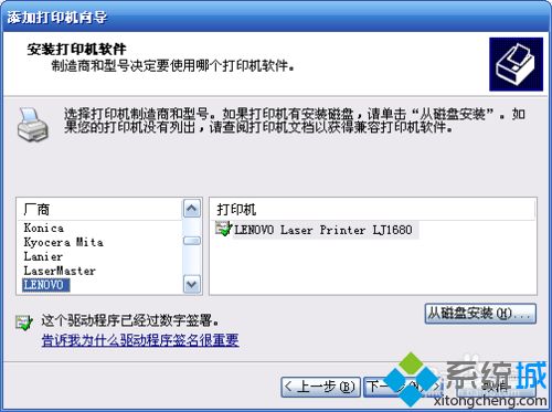 xp系统下怎么连接win10共享的打印机