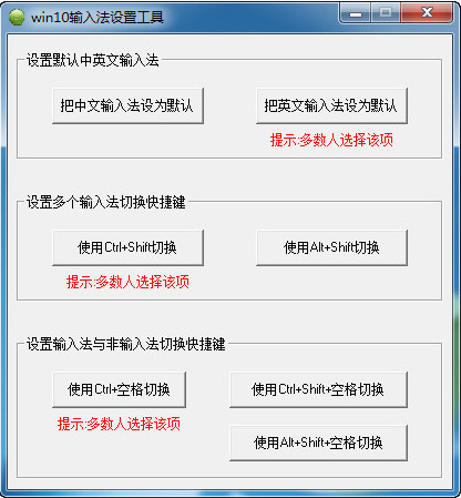 win10系统输入法下载