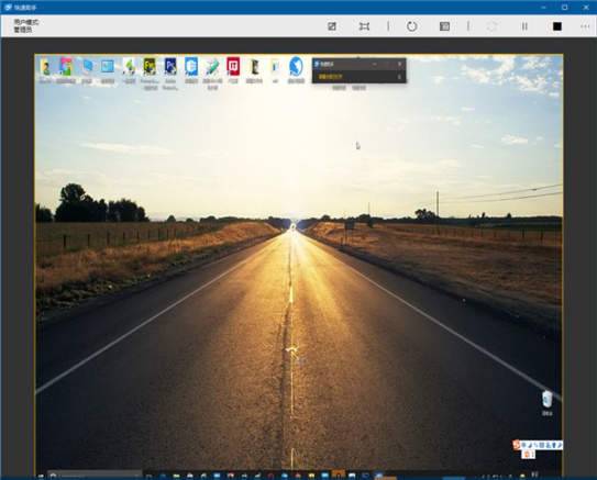 win10系统点对点连接
