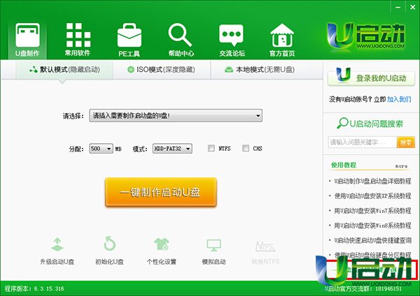 u盘启动快捷键