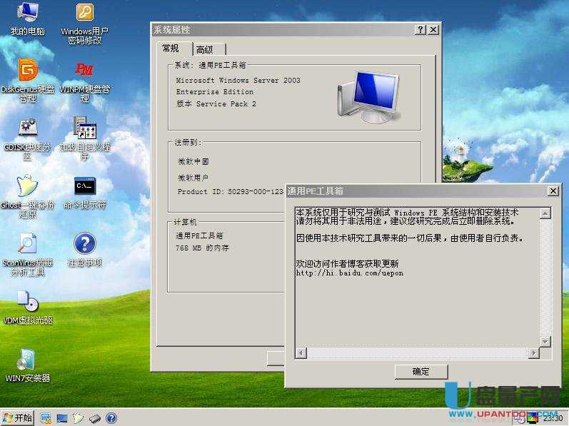 制作u盘dos启动盘_dos启动u盘制作工具_制作u盘启动dos