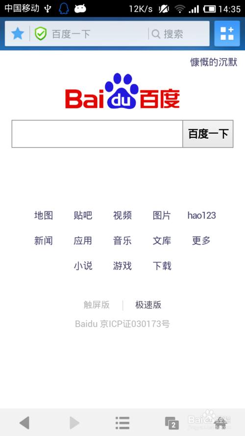 uc浏览器的小说书架