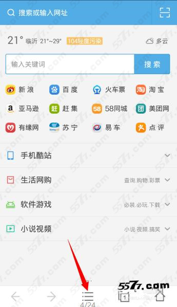 uc浏览器的小说书架