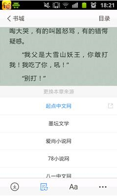 uc浏览器的小说书架_手机uc浏览器小说书架_uc浏览器小说书架