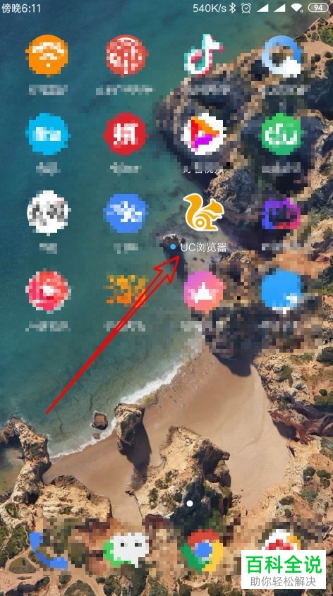 uc浏览器的小说书架